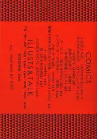 [Sailor Q2] Sailor Q2 Fuckin' Works (Sailormoon)