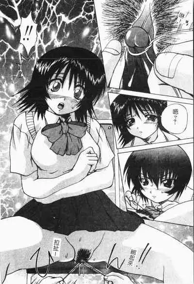 [Anthology] Imouto Koishi 6 [Chinese]