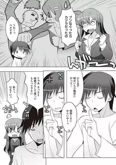 [Ryuuta] Seiyoku ~Sei ni Oboreru Onna-tachi~ [Digital]