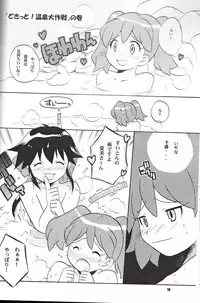 [Azumaya Shiten (Kotobuki Maimu)] Ikenai Asobi 2 (Keroro Gunsou)