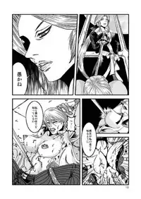 [Syosida Biatika] Seasons in The Abyss