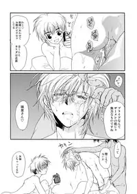 [CROCODILE-Ave. (Gangstar Yoshio)] MegaGra Capy Panda (Gravitation)