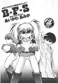 [Anthology] Funtou Munashiku Muzan