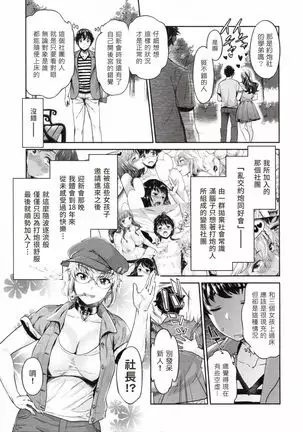 The Life of Yari-Circle with Unusual Bitches