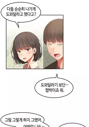 Hari's Lumpy Sharehouse Ch.0-28