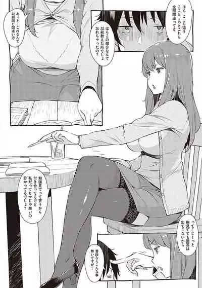 [Ryuuta] Seiyoku ~Sei ni Oboreru Onna-tachi~ [Digital]