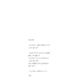 [Machi] Aishiteru, to Sasayaite (Sound Horizon) [Digital]