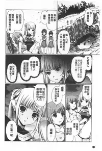 [Kiya Shii] Dark Regnum ~Itan Gensou~ | 暗黑淫邪國度 ~異端幻想~ [Chinese]