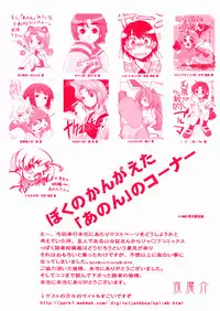 [Yoru Makai] Twinkle Smile