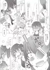 (C83) [Soy-darake (Abe Nattou)] Senpai no Baka ! (Persona 4)