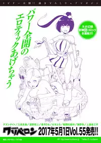 comic KURiBERON 2017-04 Vol. 54 [Digital]