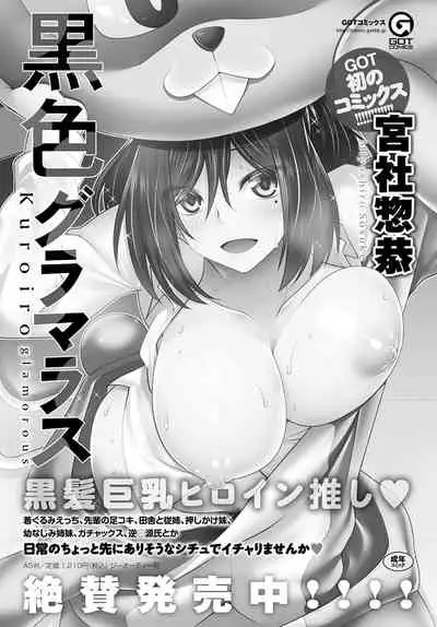 COMIC Anthurium 2022-01