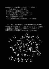 (C83) [Egyptsobaya (Taikou)] Cham Daisuki! (Samurai Spirits)