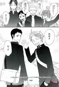 (SUPER24) [ORANGECAFE (Yoshino Mahiro)] VAMPIRE VIRUS 2 (Haikyuu!!)