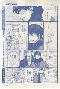 MAGAZINE BE×BOY 2015-03