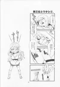 (C84) [Penpengusa Club (Katase Minami)] Manatsu no Reversible (Toaru Majutsu no Index)