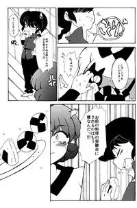 (C86) [Marin (Suzusato Rinka, mage)] Kyou wa Kao ga Mirenaize (Ranma 1/2)