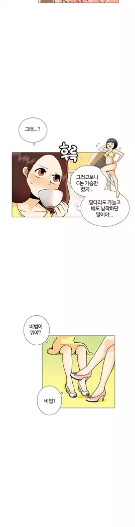 This is what she thinks Ch. 0-40