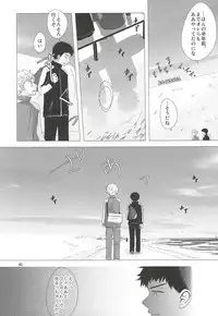 (C88) [Double Knockout (Natsuno)] Nigemizu <Zenpen> (Ookiku Furikabutte)