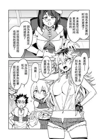 [Mizuryu Kei] Luvslave Ch. 13 (COMIC MeDu 2021-10-15)[Chinese] [caro个人翻译]