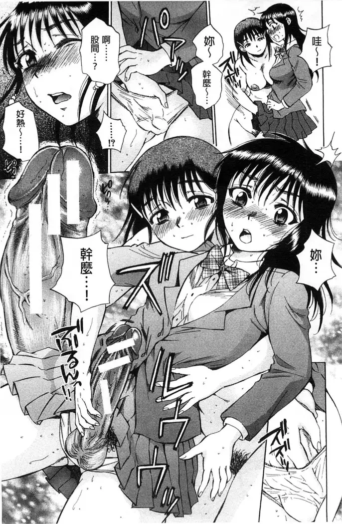 Seishoujo Magica | 性少女魔法力