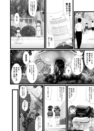 [Little Mantis (Kuloamaki)] Kaori 4