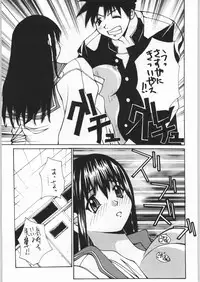 (C56) [Kisimenpai] Adma-one (Jubei-chan, To Heart)