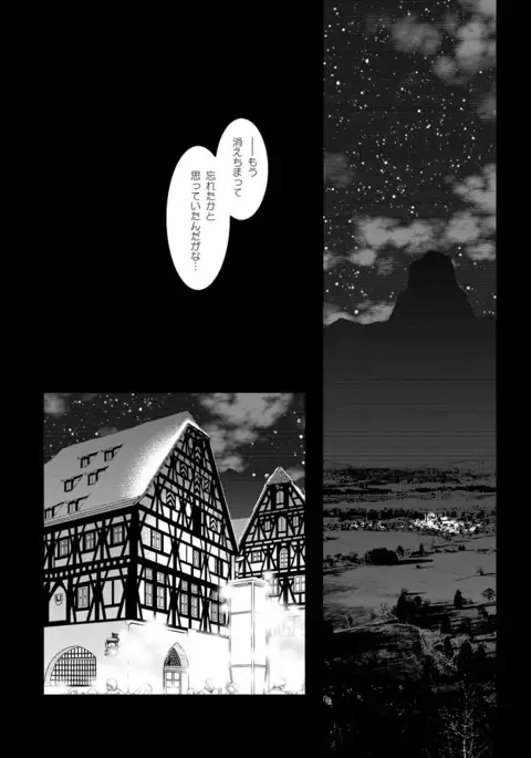 Wasureenu Yuki no Carnival