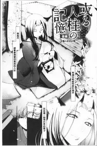 [hirasaka fuyu] hirasaka lament [chinese]