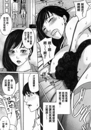 (outside the mother lewd about my stepmother mother)