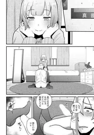 COMIC Penguin Club 2023-08