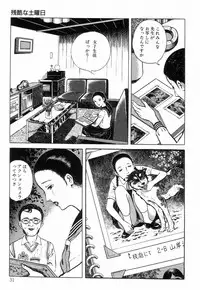 [Hayami Jun] Chimamire Tenshi