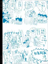 [Harikonotora (Midoh)] Dokushiri, Kiki-Ippatsu! (Toriko)