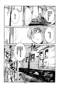 [TsuyaTsuya] Rakujitsu no Panthos 1 [Chinese] [无毒汉化组]