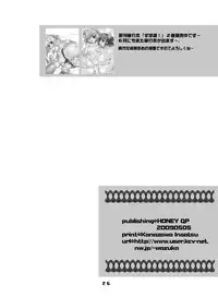 (Shotaket 14) [Honey QP] Shotamon 5