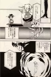 [Ruuen Rouga] Trouble EVOCATION San