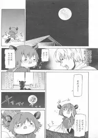 COMIC Papipo 2005-01