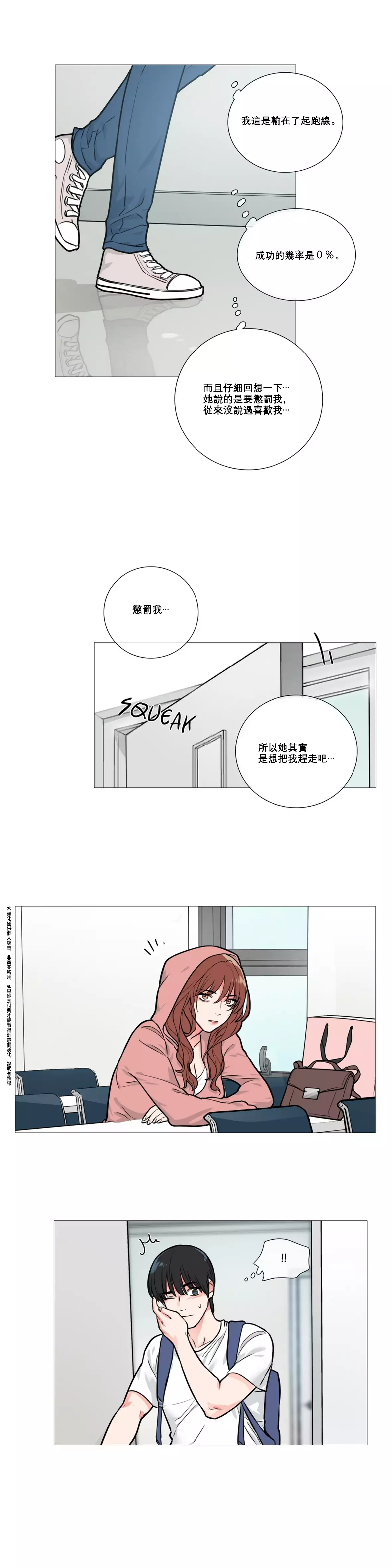 Sadistic Beauty Ch.1-36