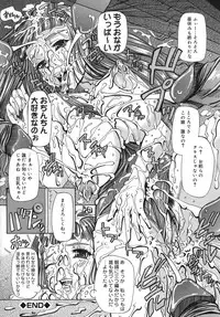 [Maihara Matsuge] Momoiro Diode