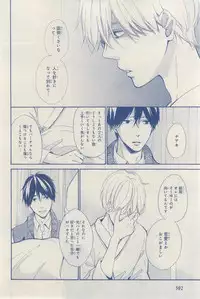 MAGAZINE BE×BOY 2015-03