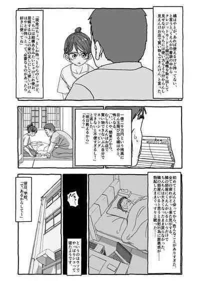 Deatte 4-Kounen De Gattai