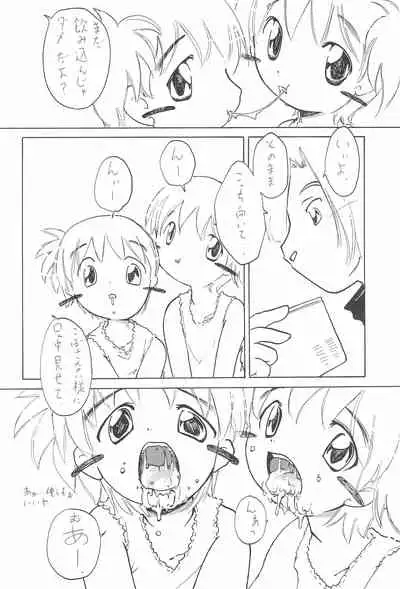 (SC10) [Yaroujidai (Namekata Tubame, Tomomi)] Zenyousai Dai-ni-maku