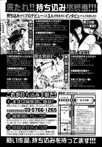 COMIC Shingeki 2014-08