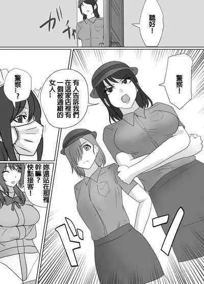 DELINQUEST GIRL ON THE RUN3!