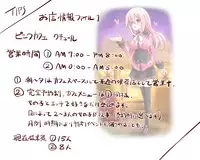 [Chocolate Chip] 淫乱ピンクなエロカフェ店員と先輩