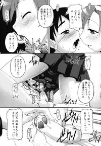 [Takase Yuu] Kago no Tori