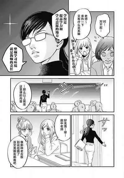 konya hoken-shitsu de guchagucha ni ​ | 今夜、于保健室甜蜜融化 1