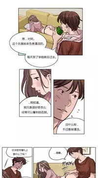 [Ramjak] Atonement Camp Ch.0-42 (Chinese)