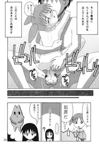 (CR29) [Solex (Toku)] Eringi (Azumanga-Daioh)