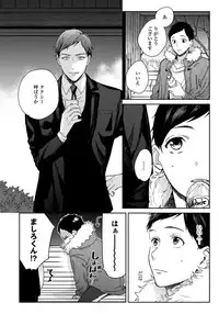 [Aofuji Kii] Hirotta Otoko wa Incubus [Digital]